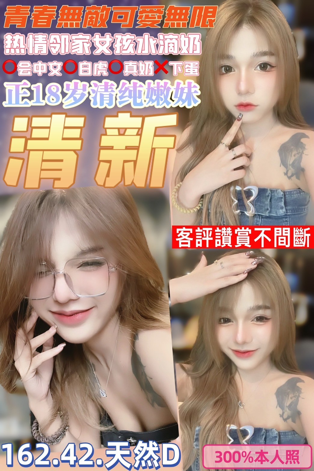 桃園巨乳 美凱 164|36F|